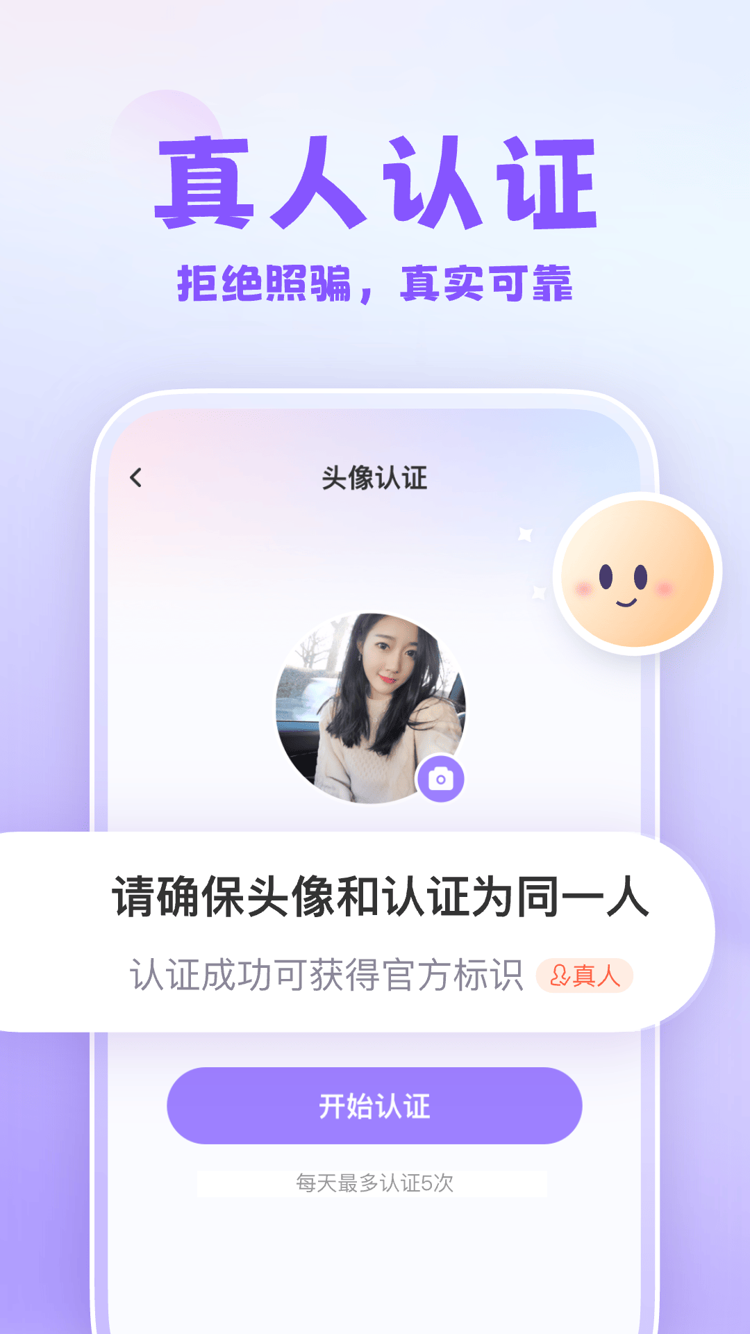 可亲 截图 4