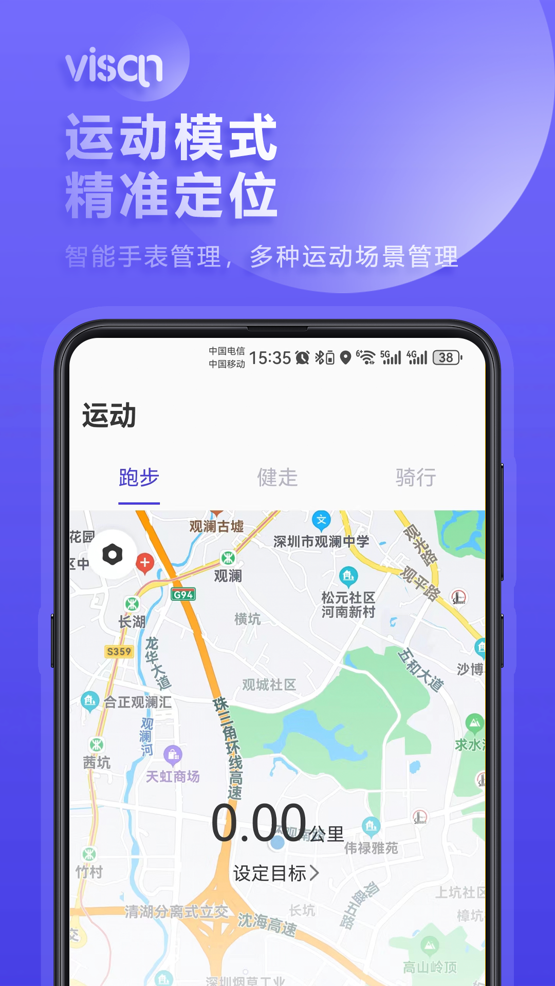 visan smart安卓版高清截图
