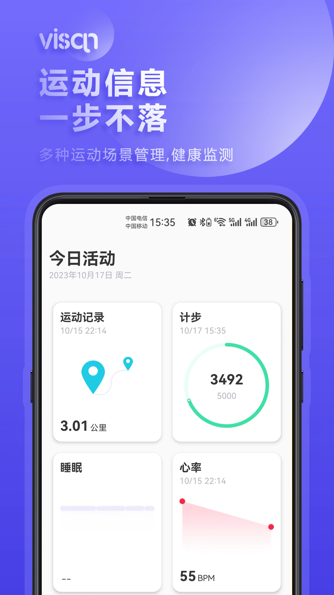 精彩截图-visan smart2024官方新版