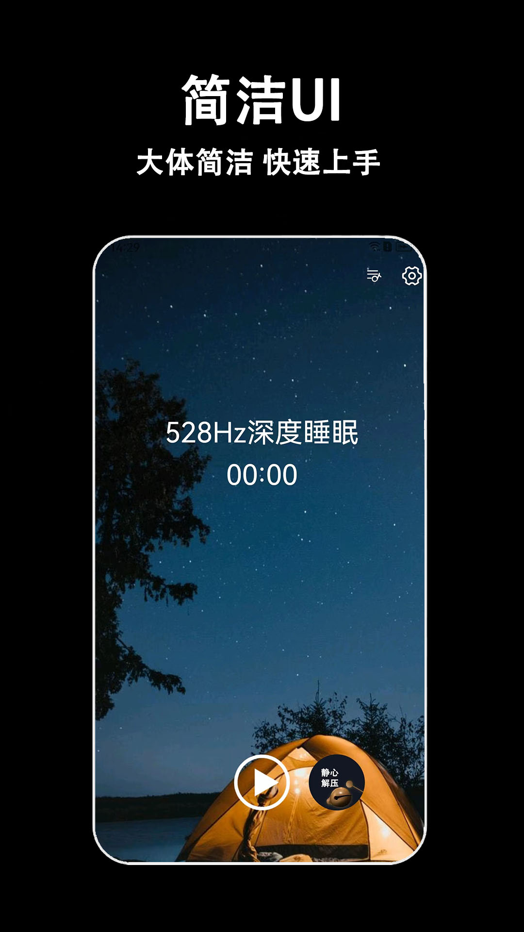 精彩截图-轻拍睡眠2024官方新版