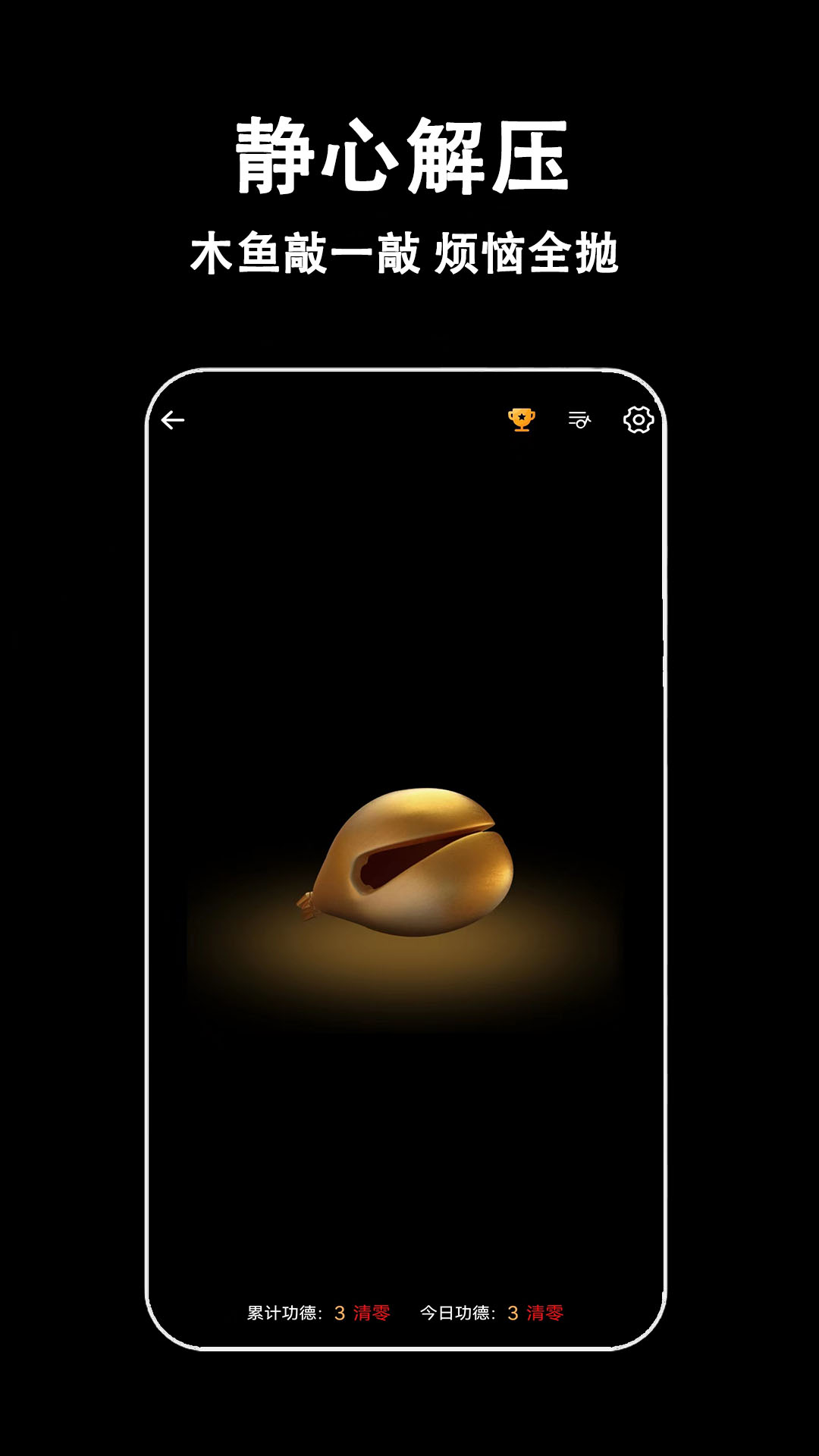 精彩截图-轻拍睡眠2026官方新版