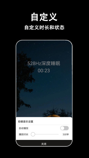 精彩截图-轻拍睡眠2024官方新版