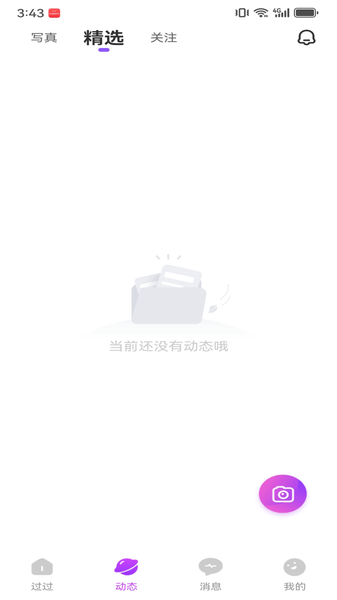 精彩截图-过过2026官方新版