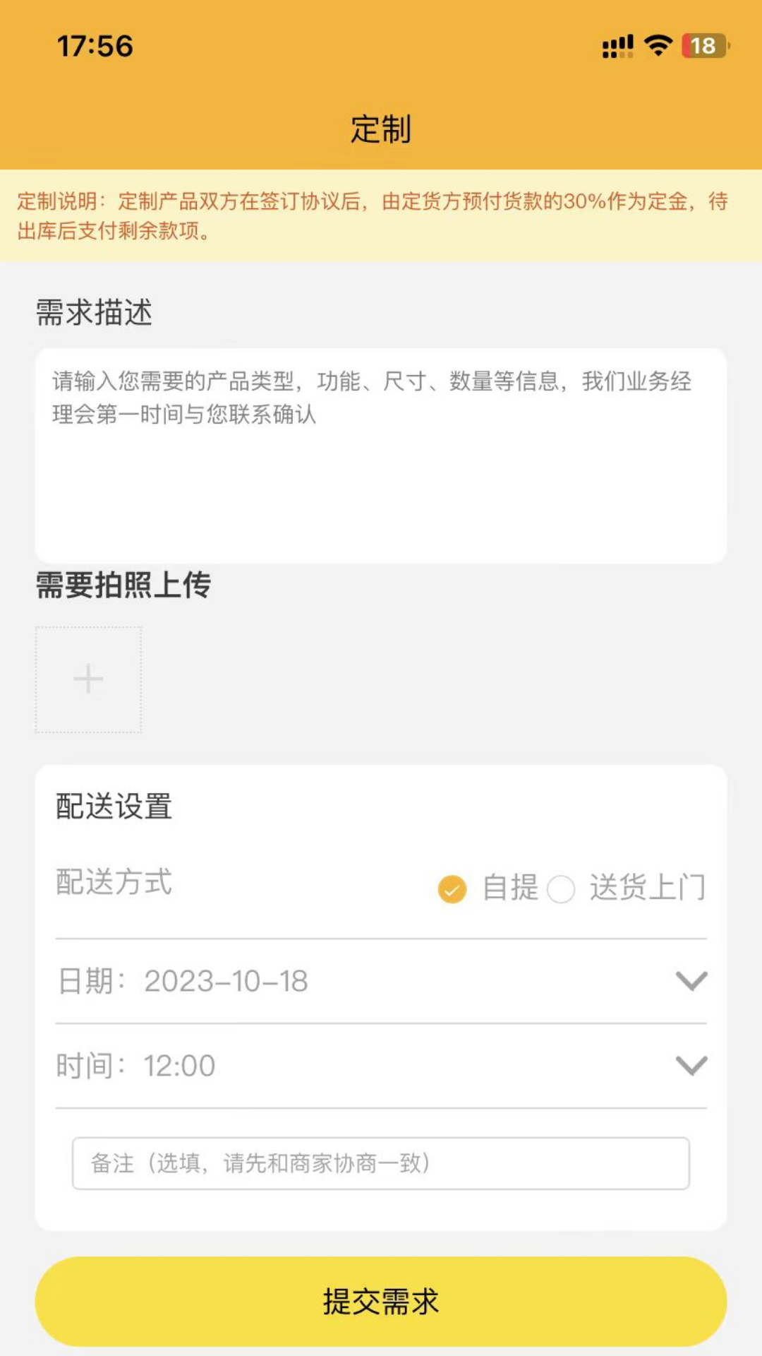 精彩截图-德万家2026官方新版