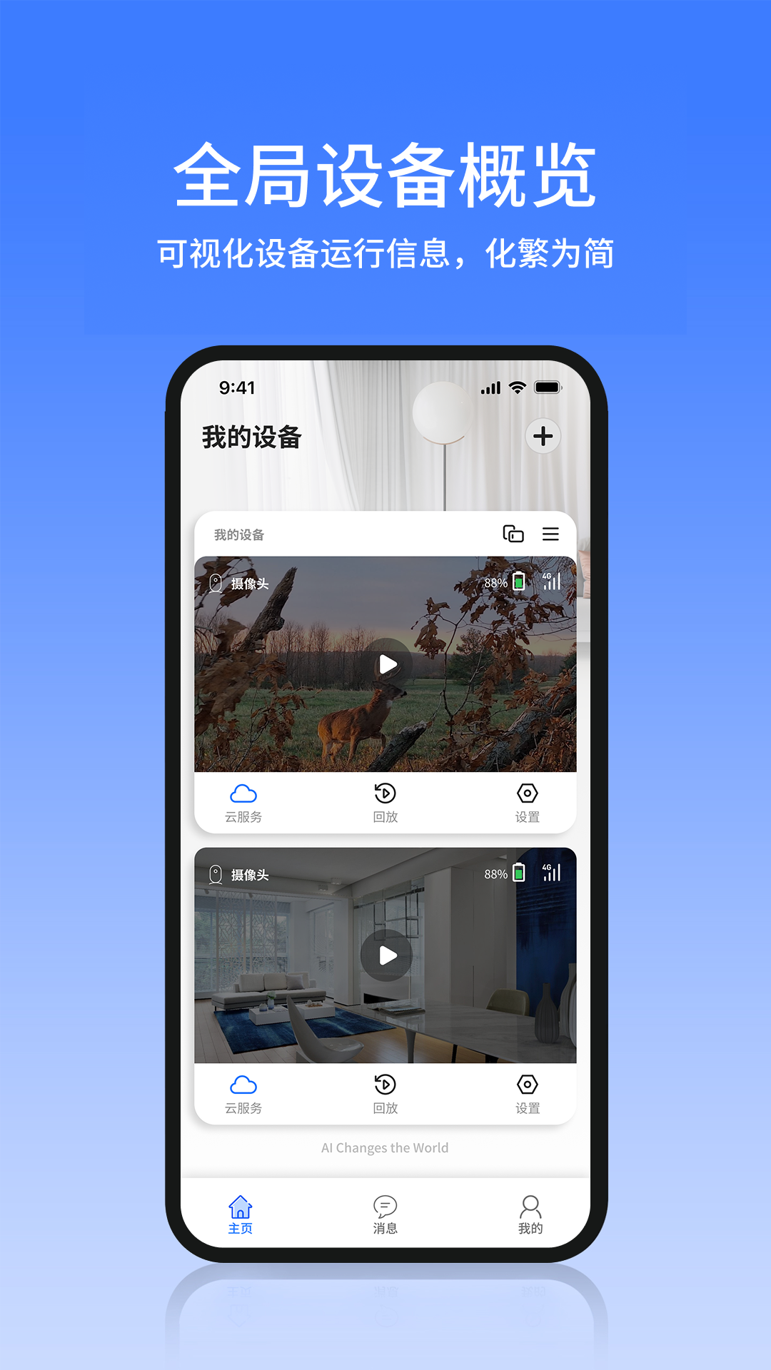 精彩截图-AIDOVID2026官方新版