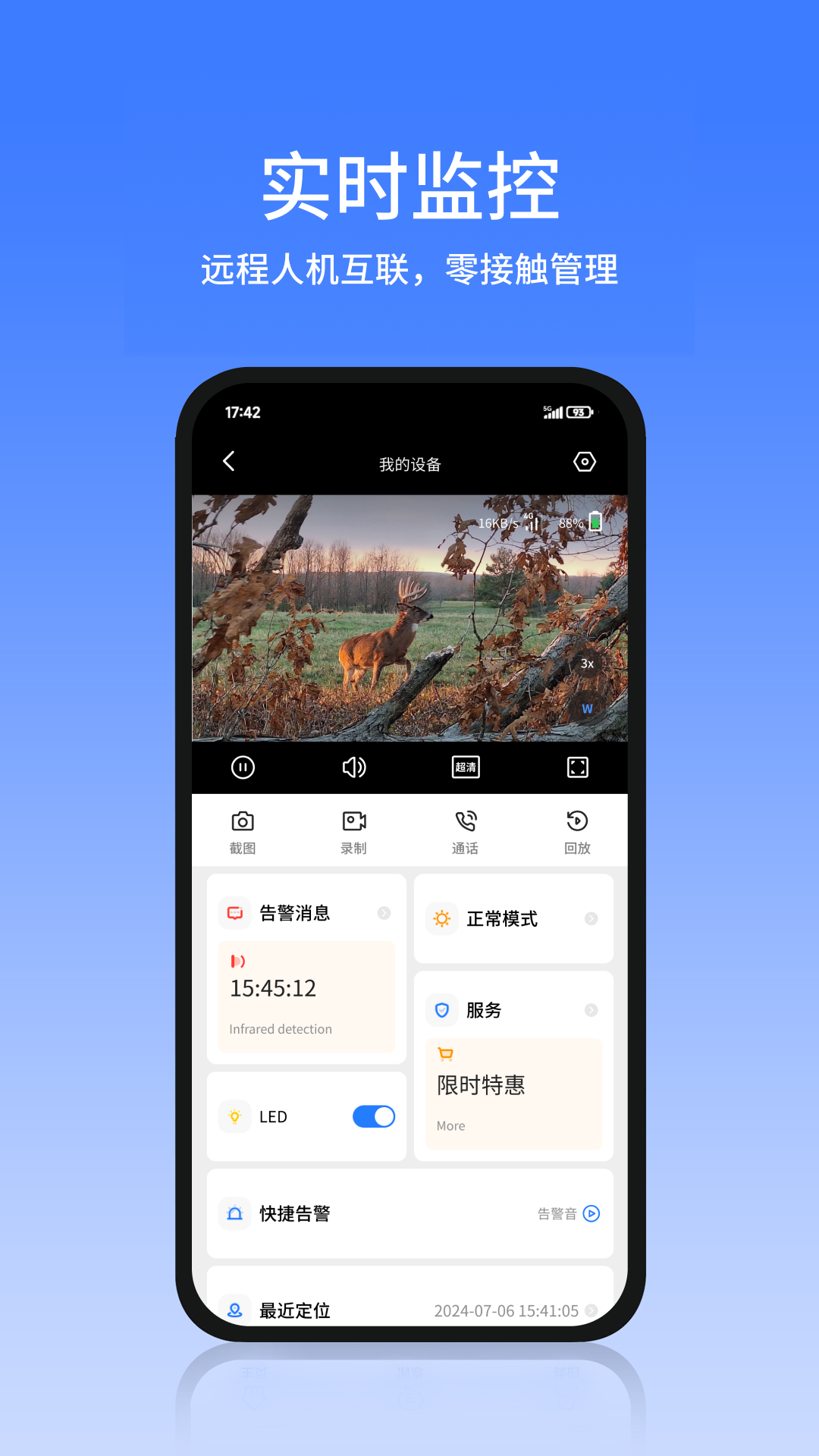 精彩截图-AIDOVID2026官方新版