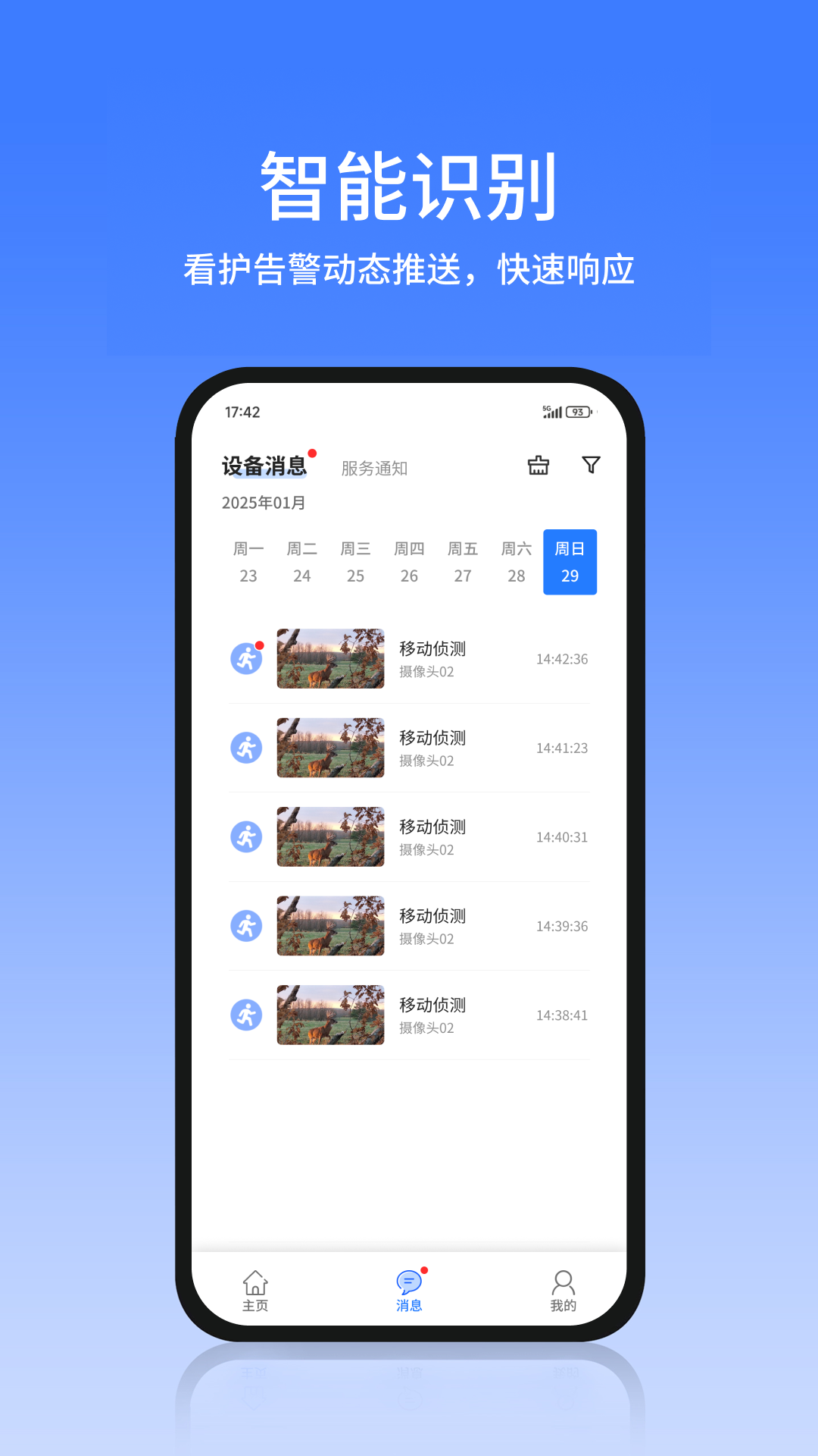 精彩截图-AIDOVID2026官方新版