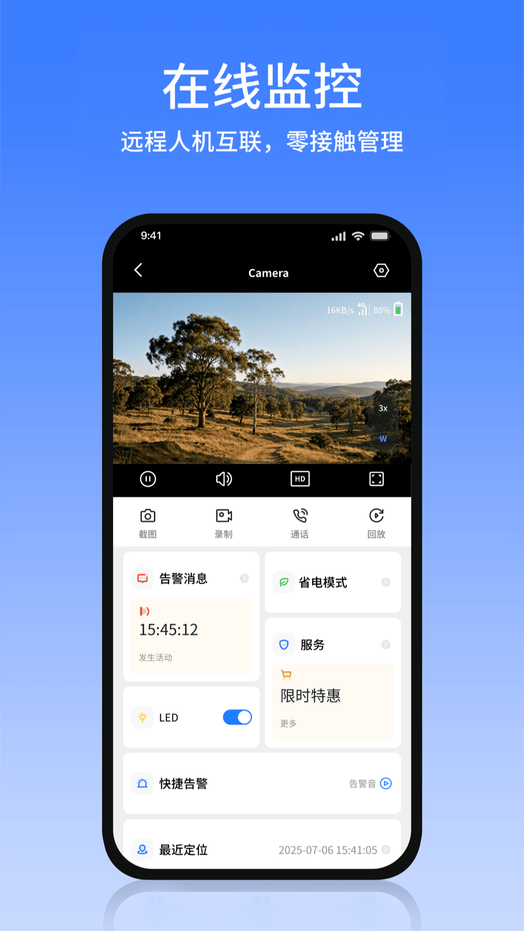 AIDOVID 截图 3