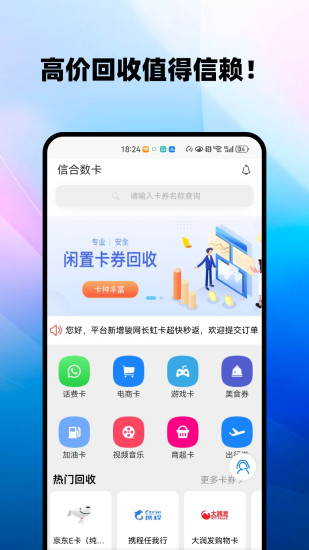 精彩截图-信合数卡2024官方新版