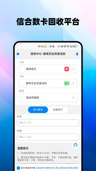 精彩截图-信合数卡2024官方新版