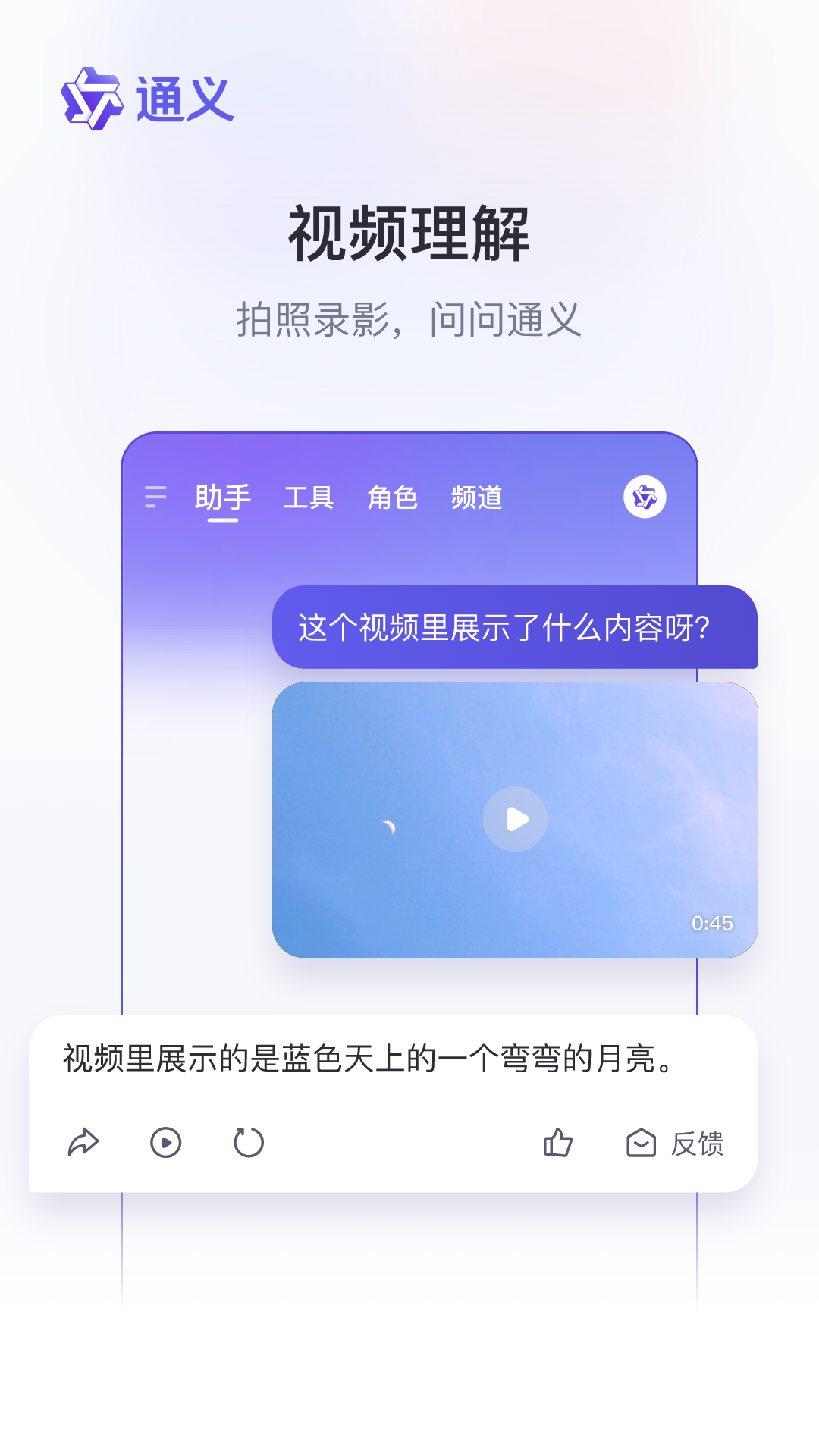  解密通义软件：智能决策的背后逻辑  