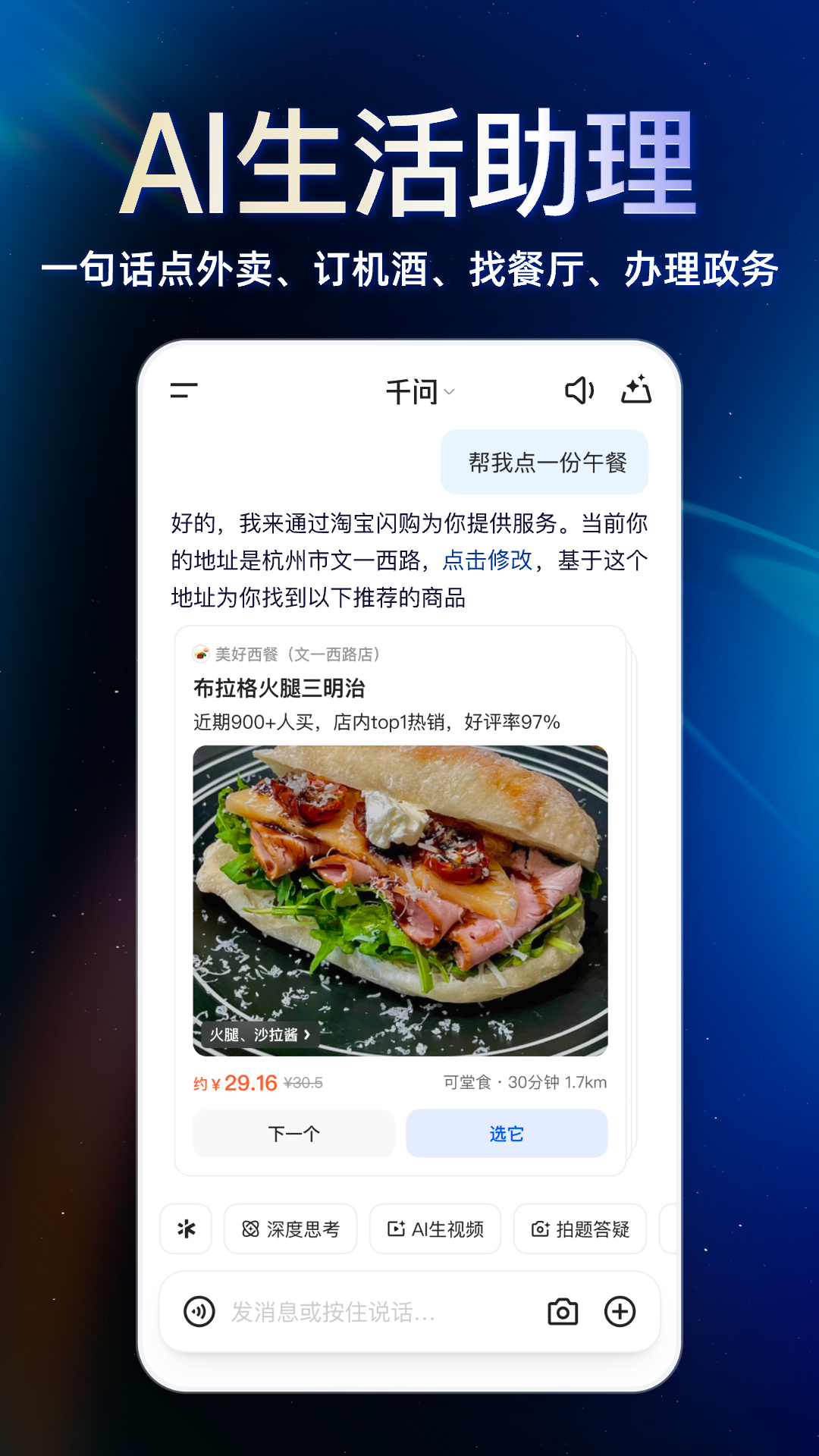 精彩截图-千问2026官方新版
