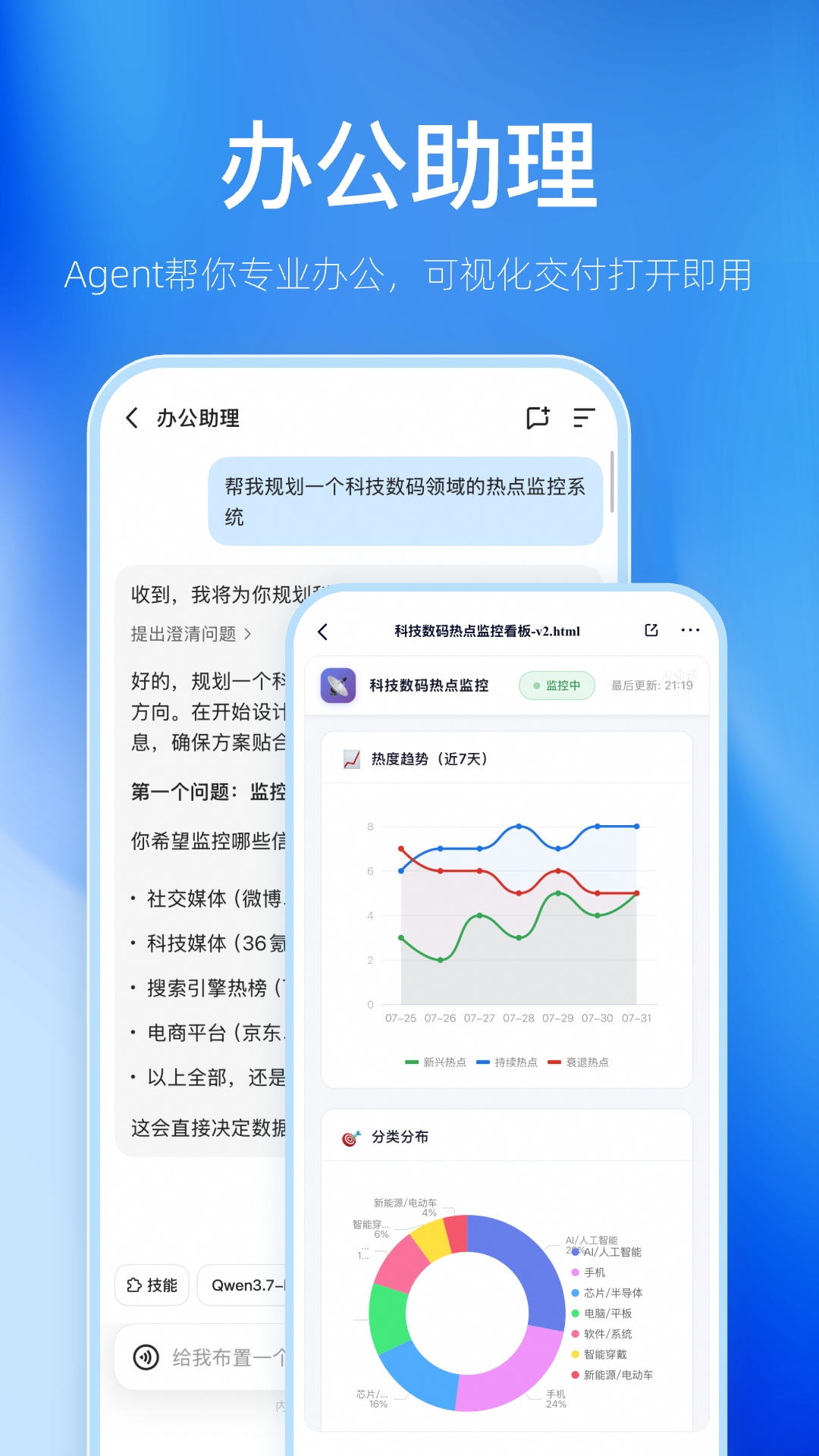 精彩截图-千问2026官方新版