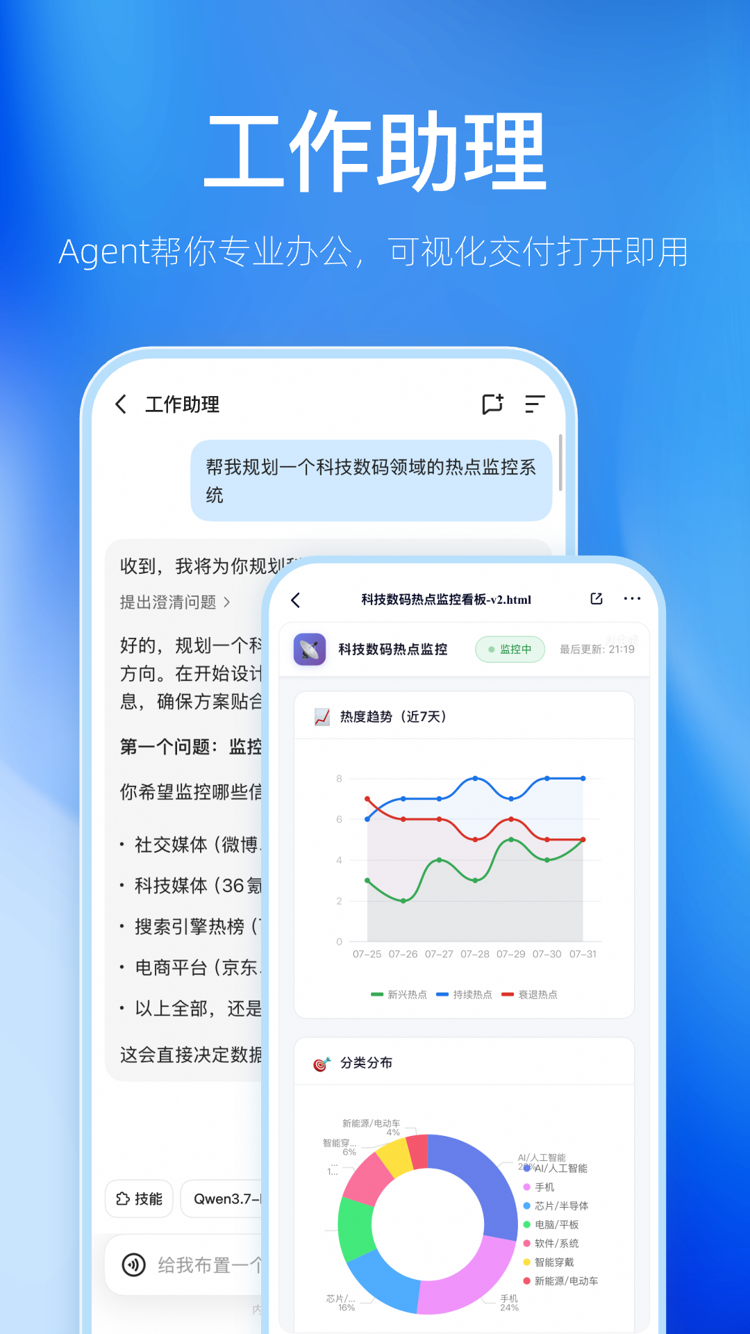 精彩截图-千问2026官方新版