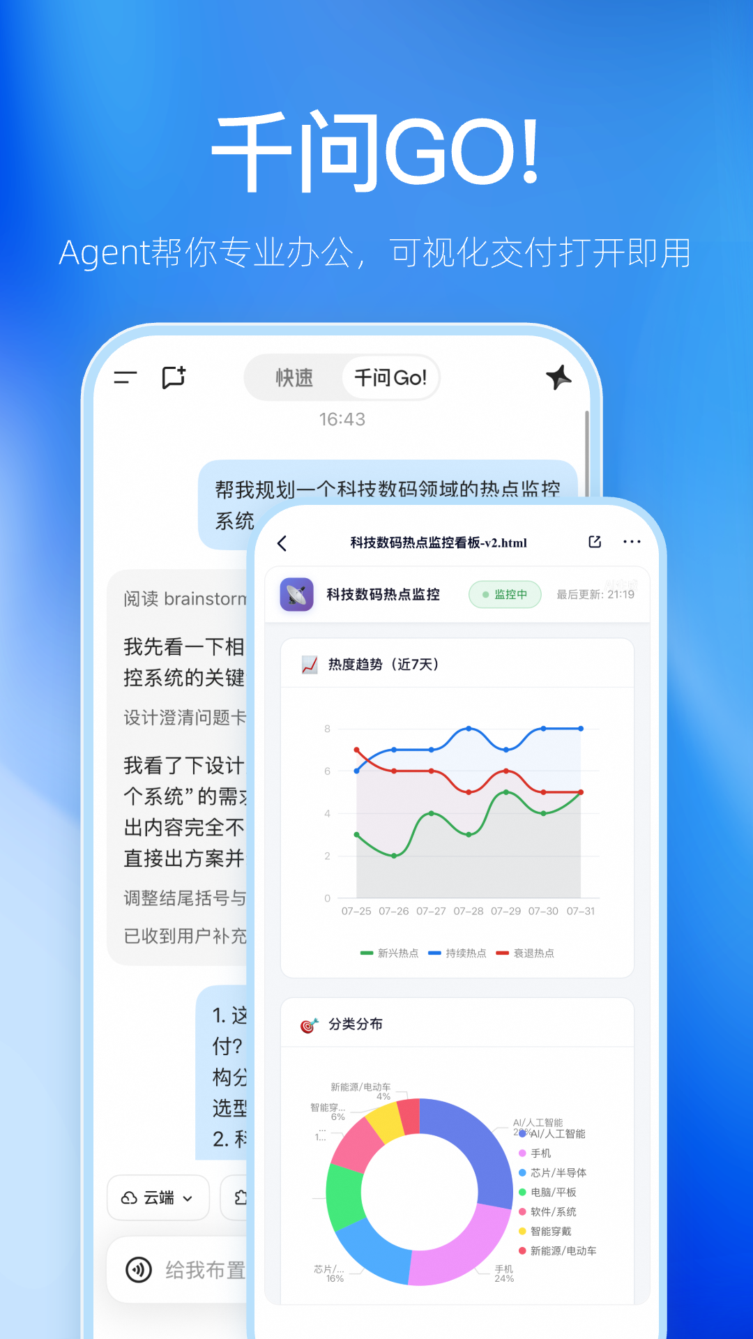 精彩截图-千问2026官方新版