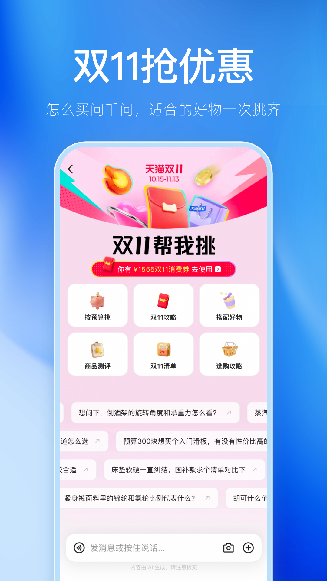 精彩截图-千问2026官方新版