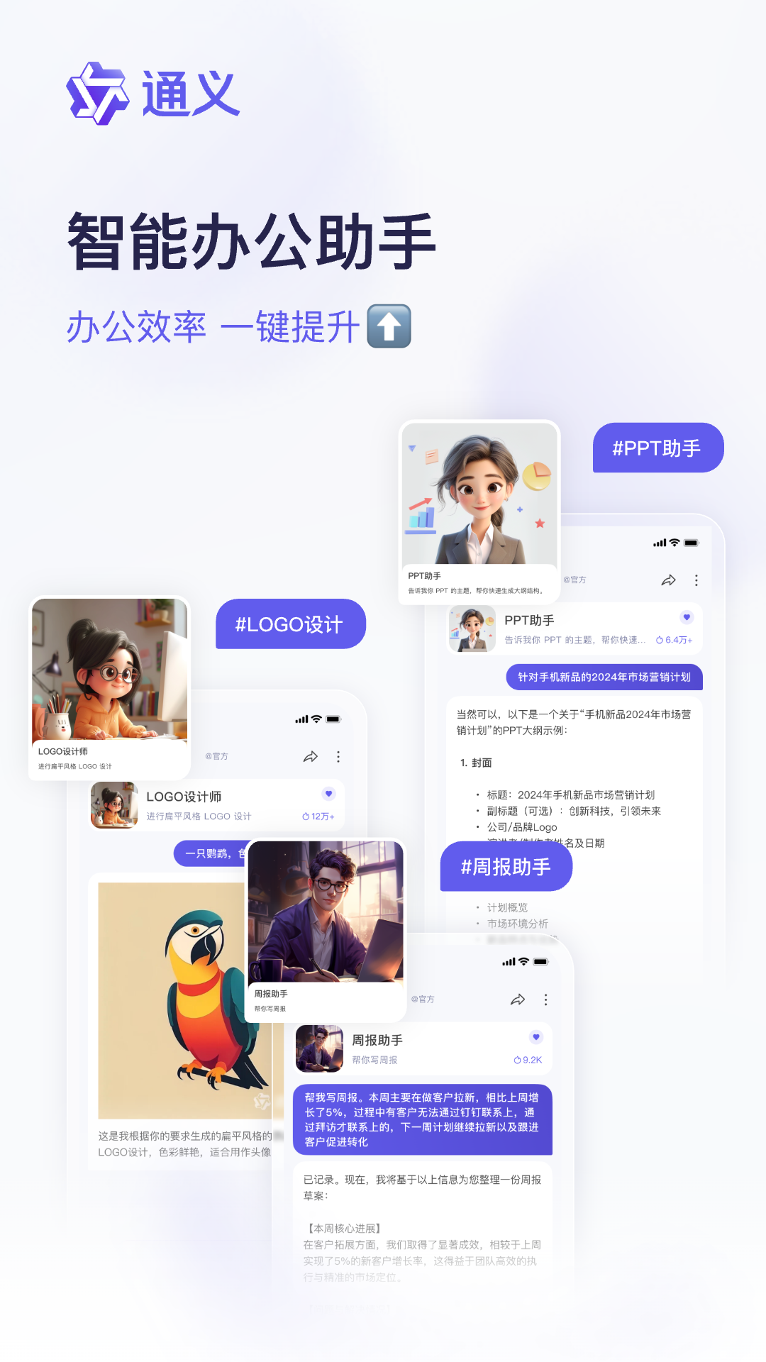 通义千问APP的使用截图[3]