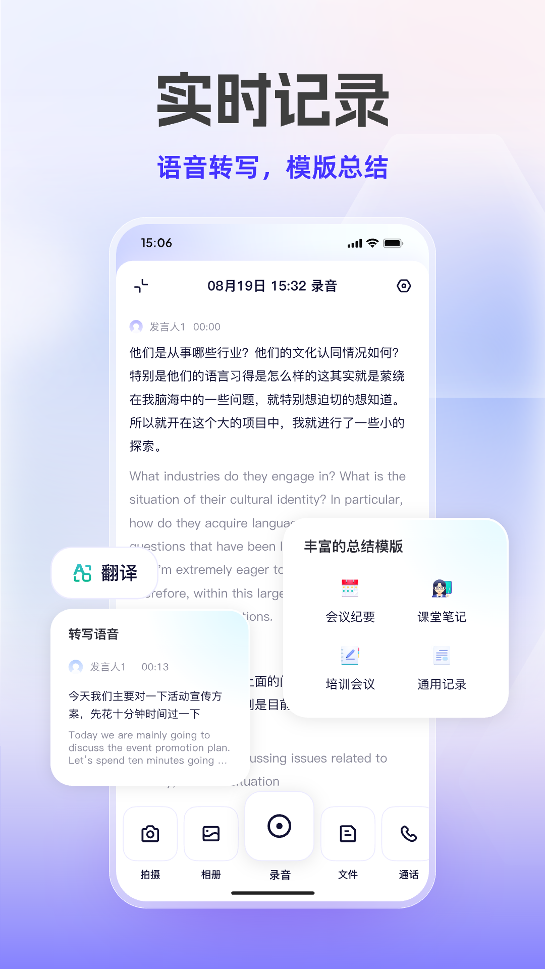 通义 App的使用截图[3]