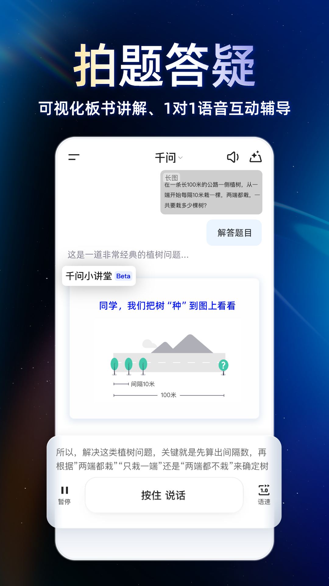 精彩截图-千问2026官方新版