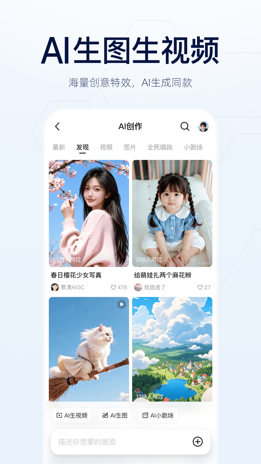 精彩截图-千问2026官方新版