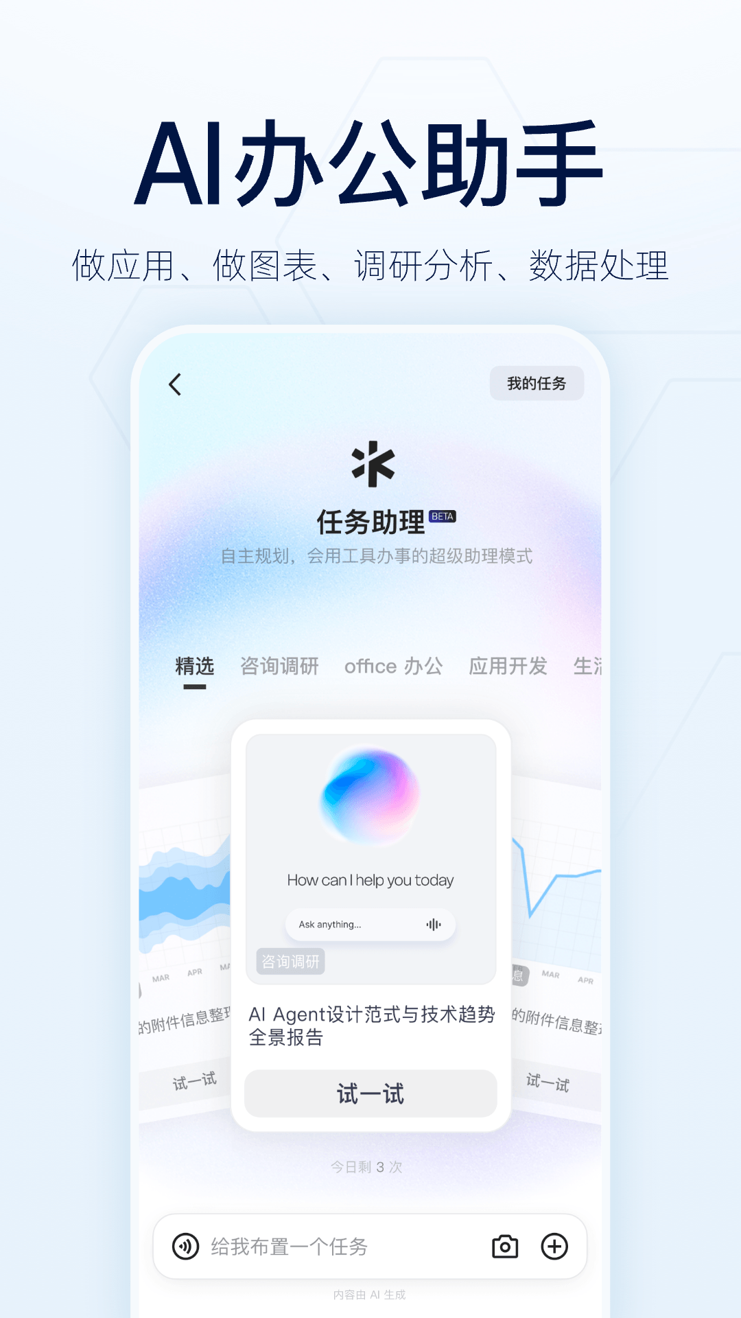 精彩截图-千问2026官方新版