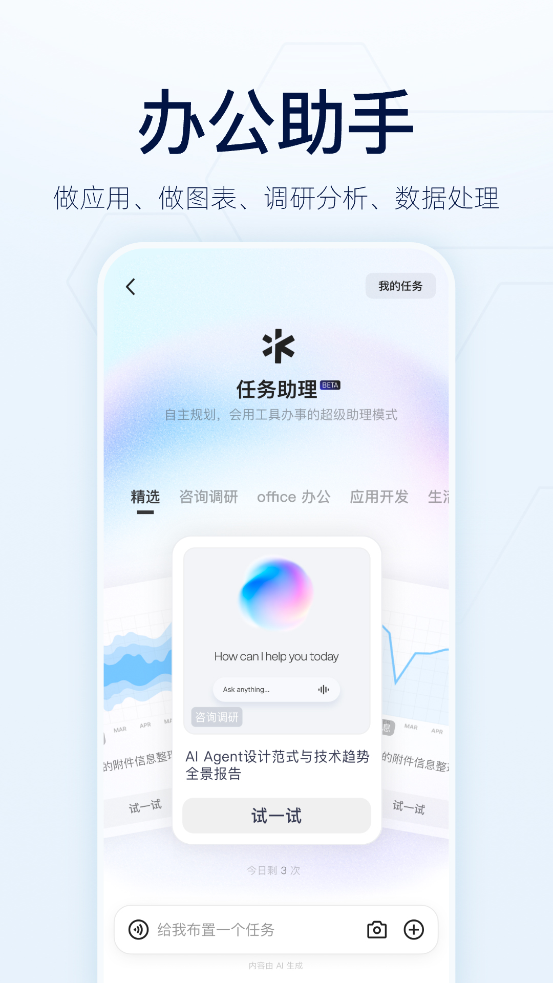 精彩截图-千问2026官方新版