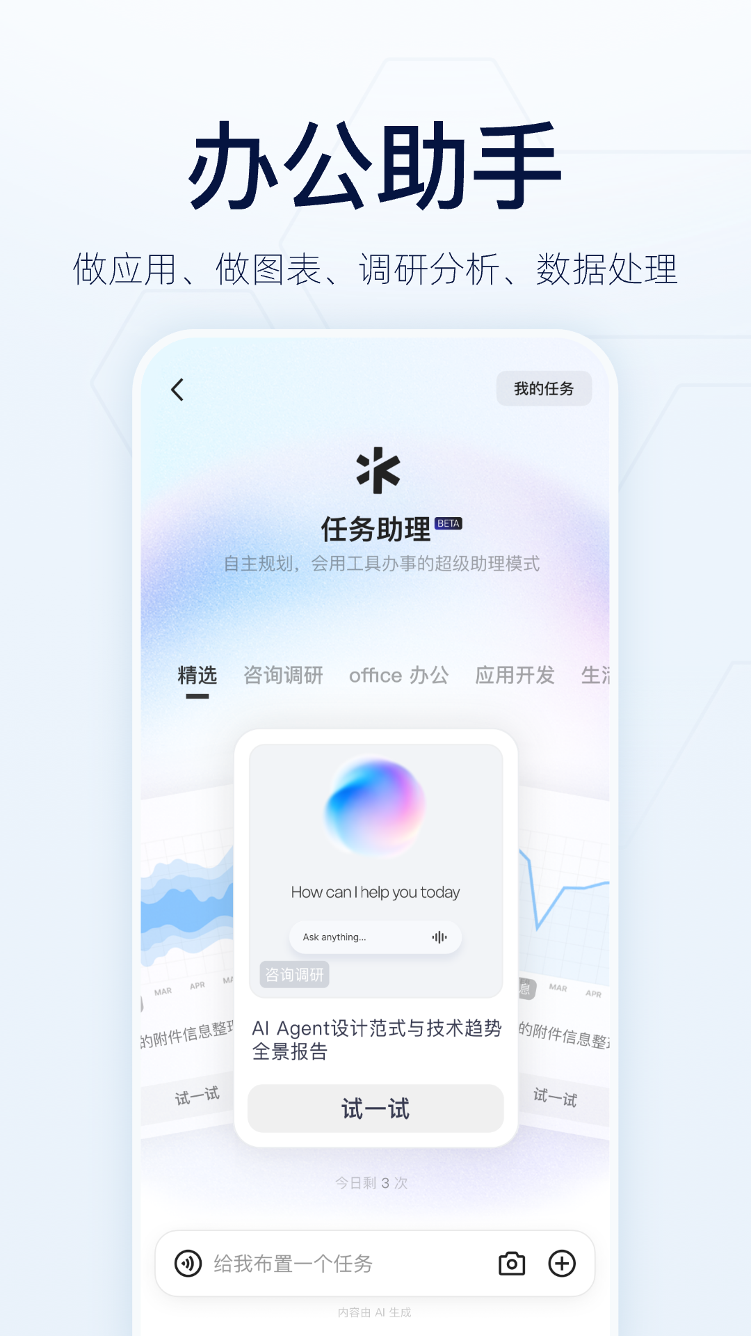 精彩截图-千问2026官方新版
