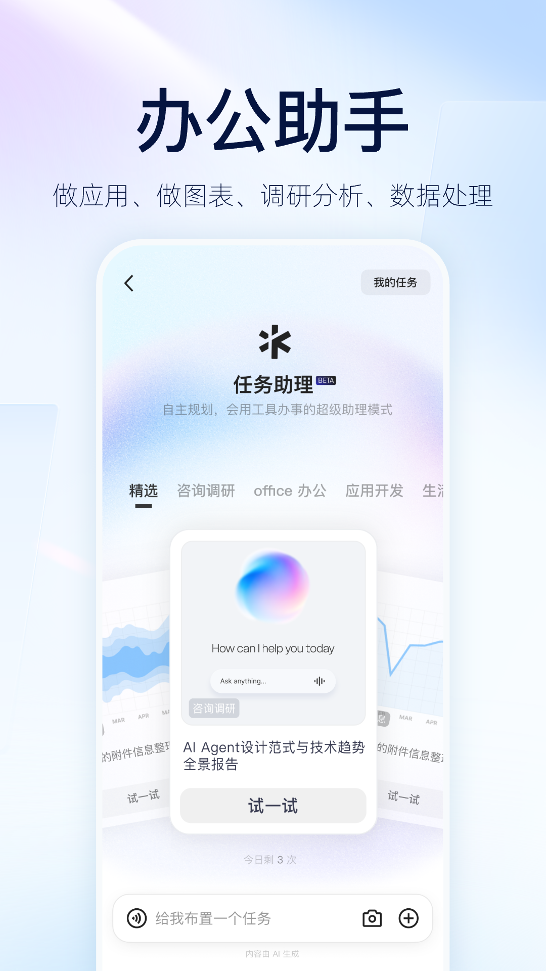 精彩截图-千问2026官方新版