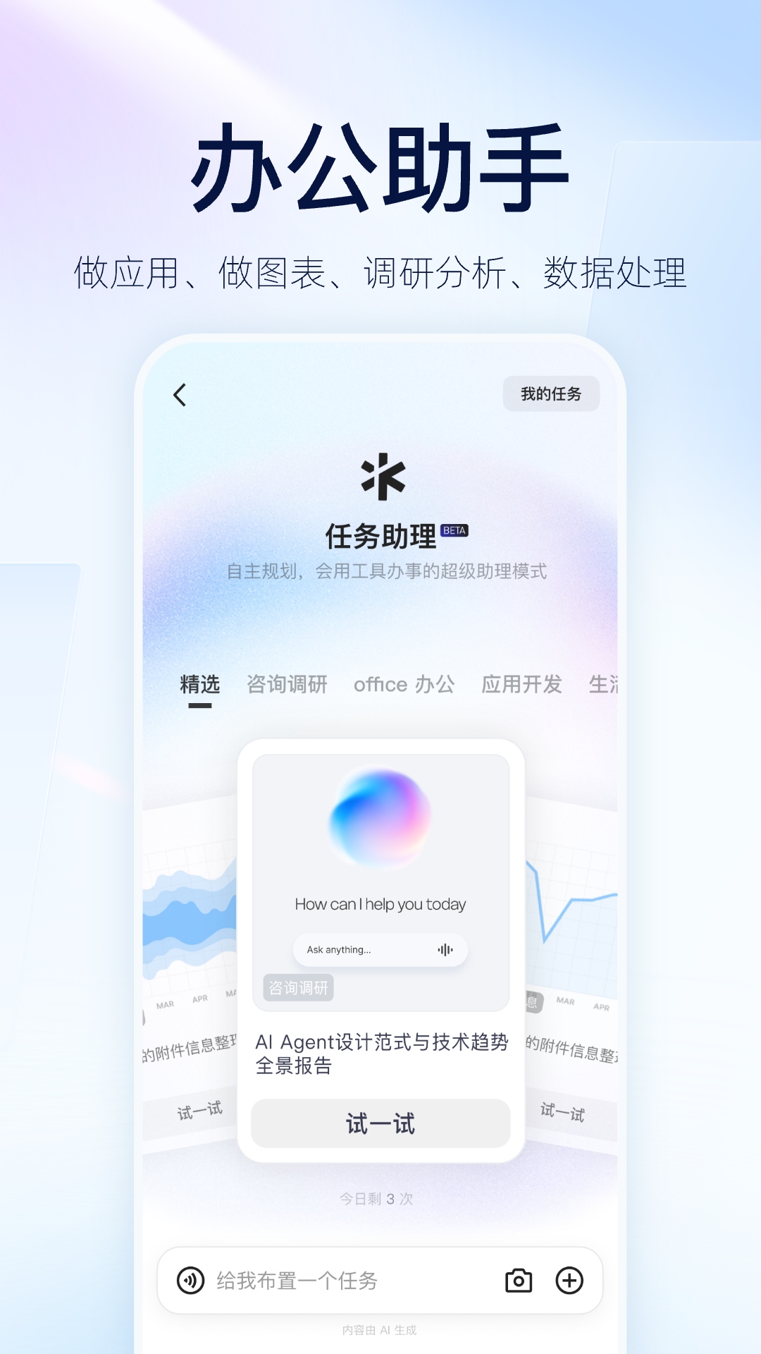精彩截图-千问2026官方新版