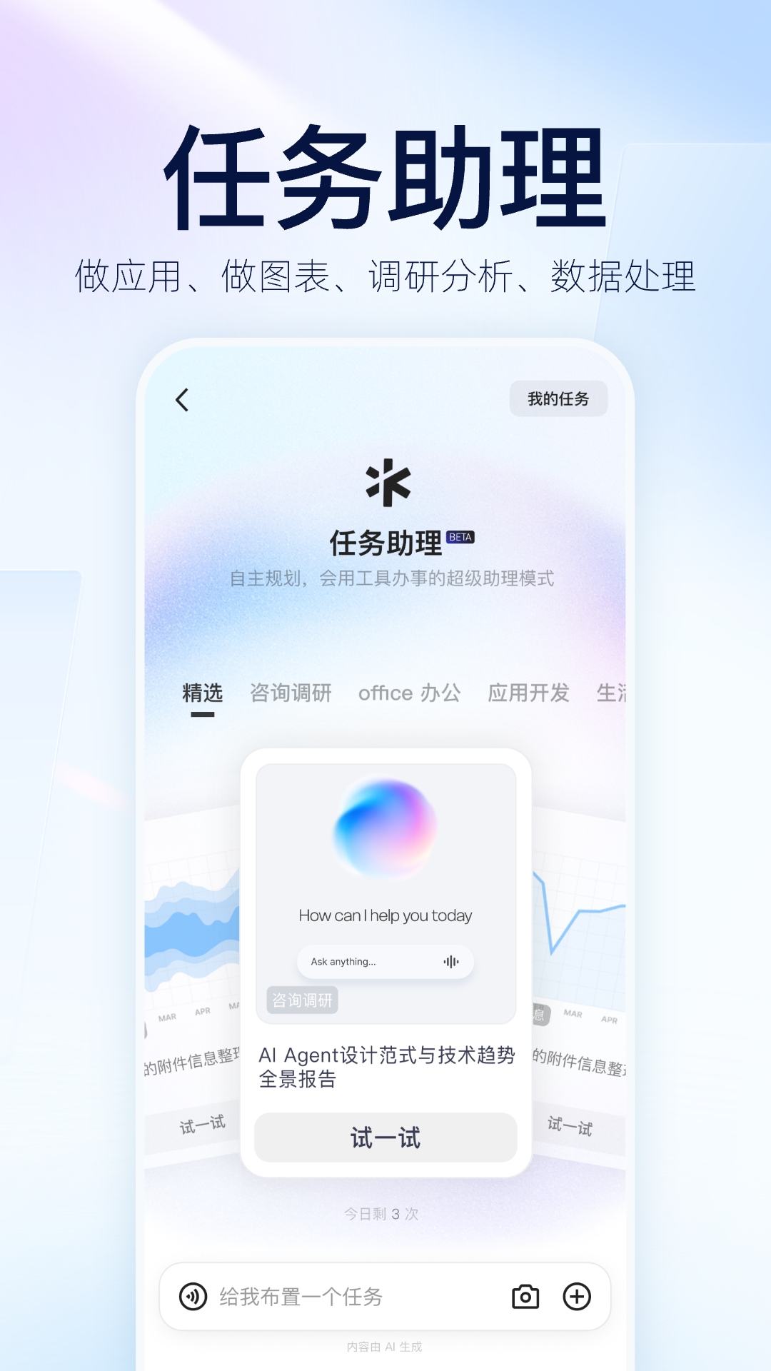 精彩截图-千问2026官方新版