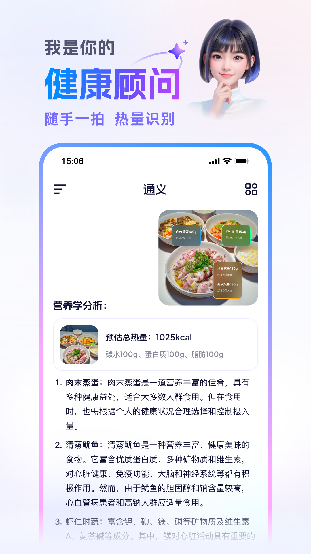 通义截图