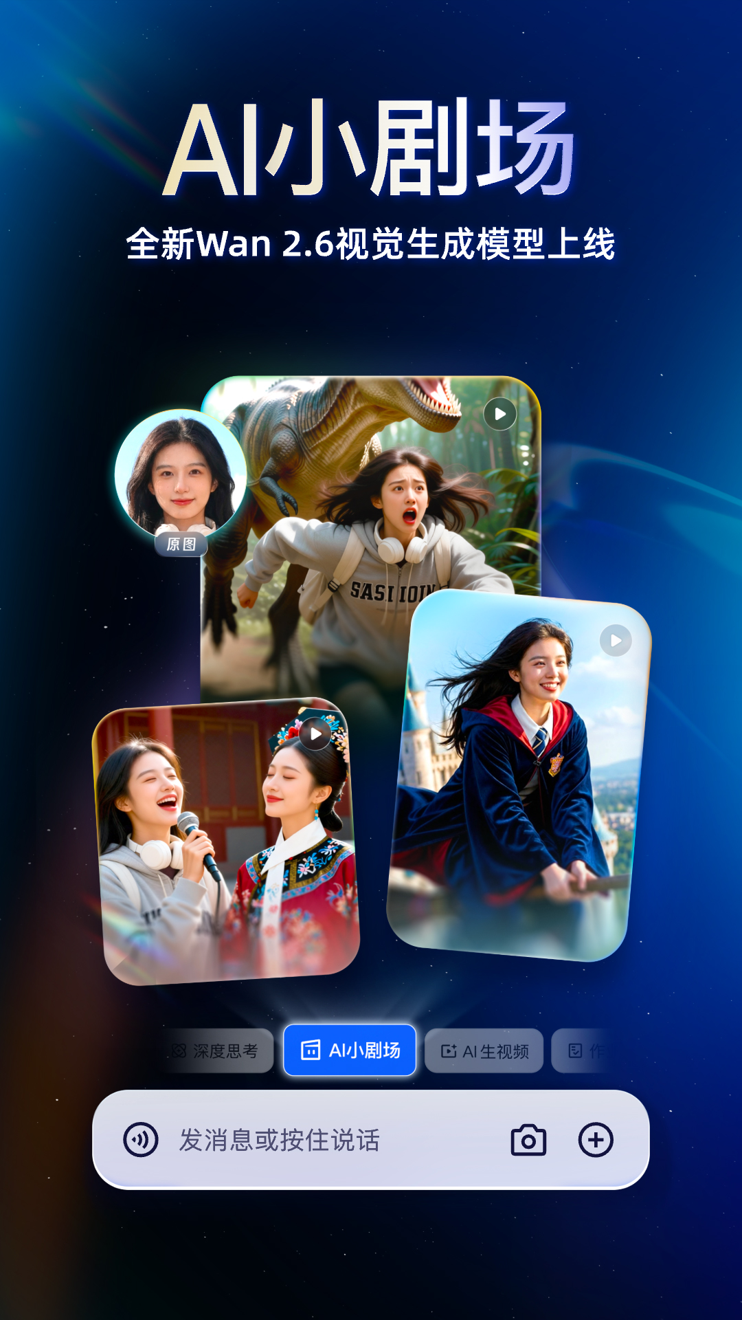 精彩截图-千问2026官方新版