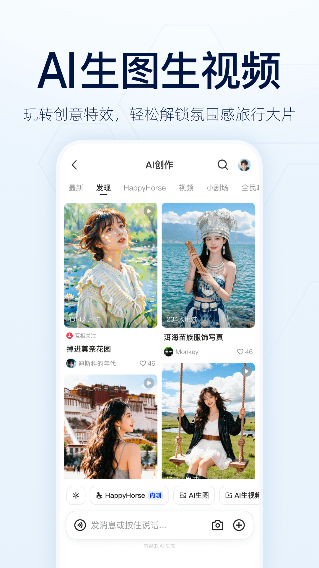 精彩截图-千问2026官方新版