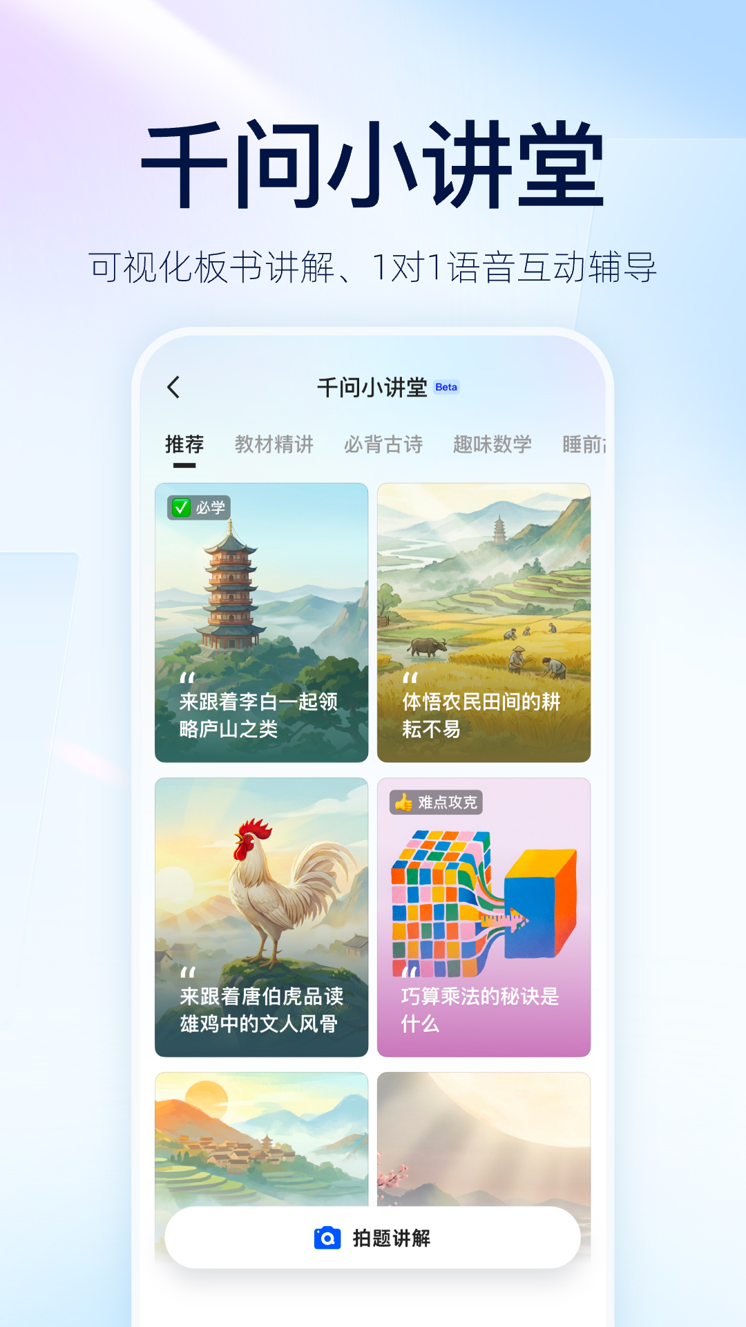 精彩截图-千问2026官方新版