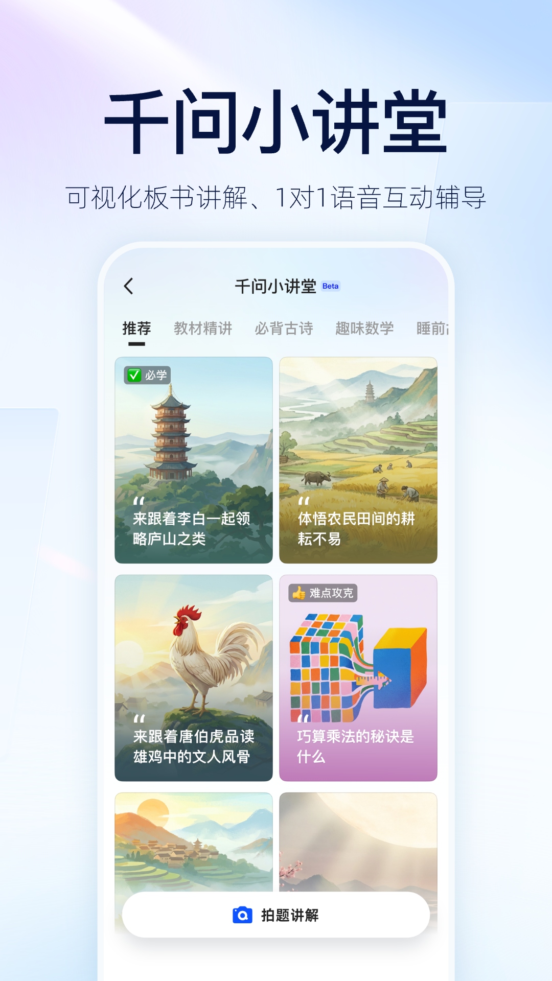 精彩截图-千问2026官方新版