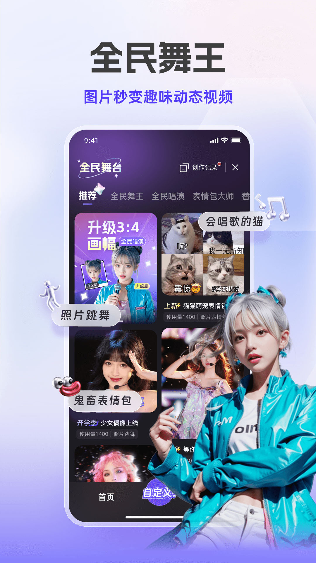 通义 App的使用截图[5]