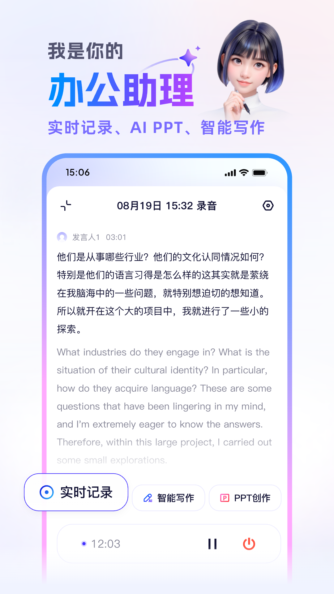 精彩截图-通义2025官方新版