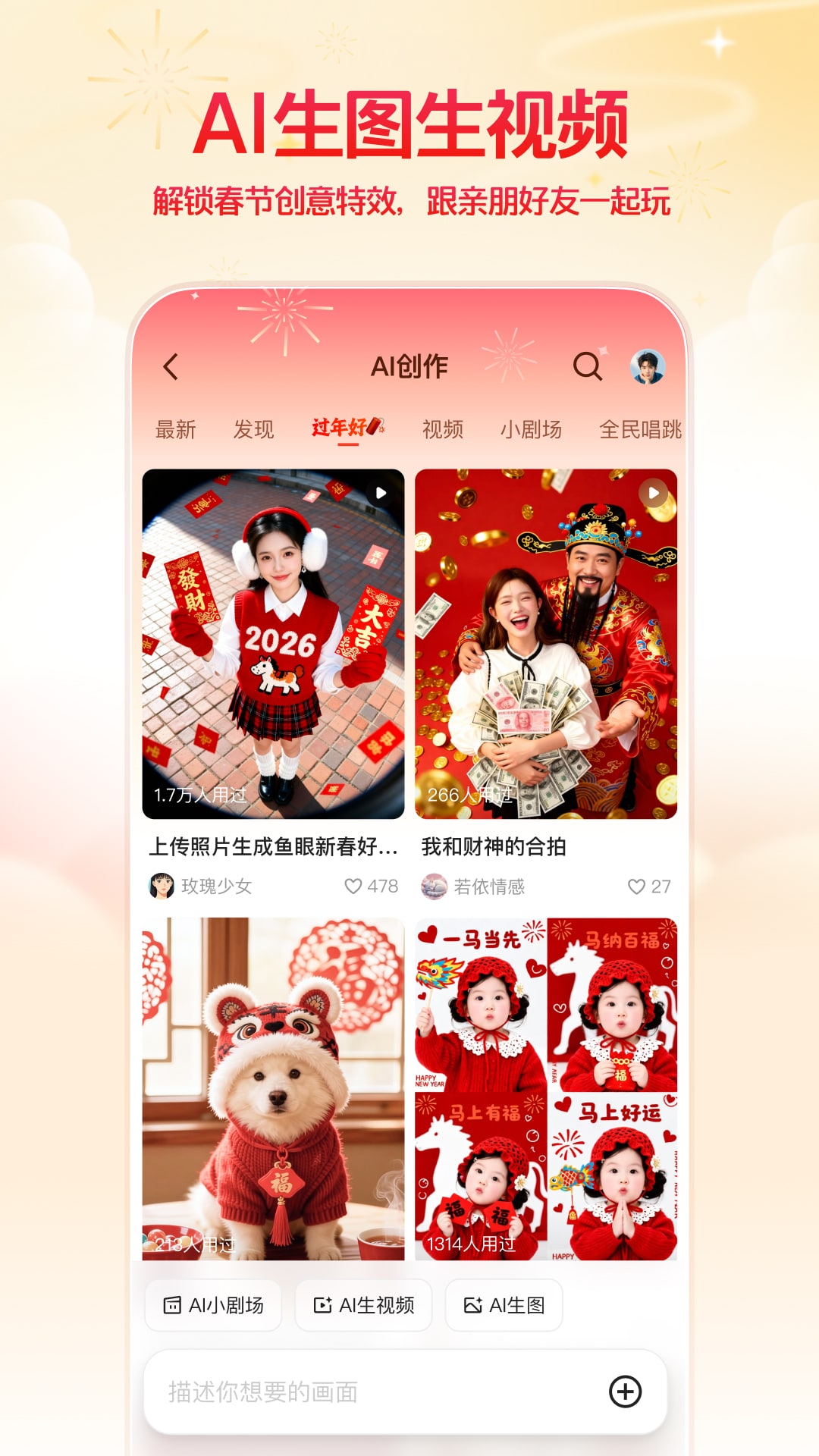 精彩截图-千问2026官方新版