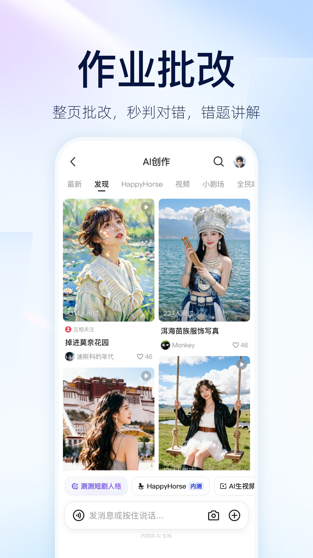 精彩截图-千问2026官方新版