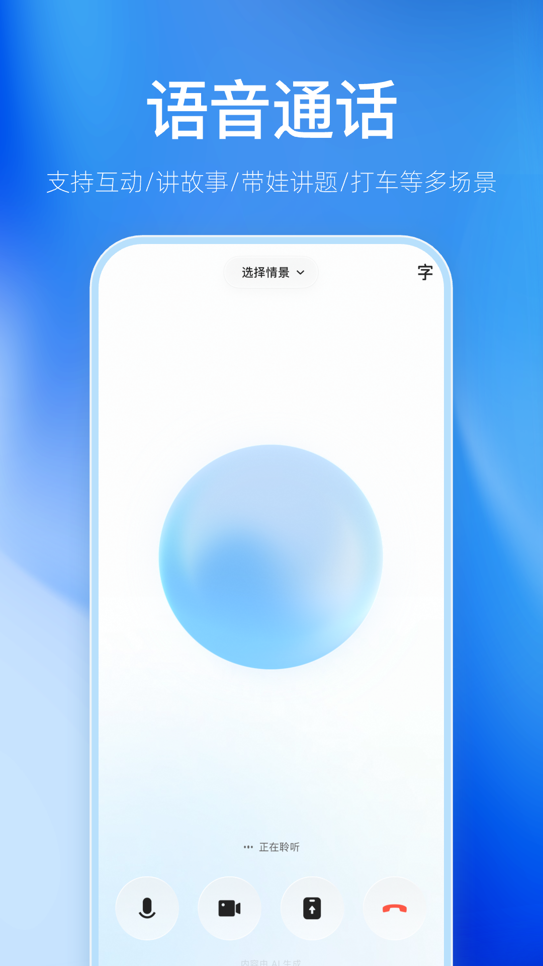 精彩截图-千问2026官方新版