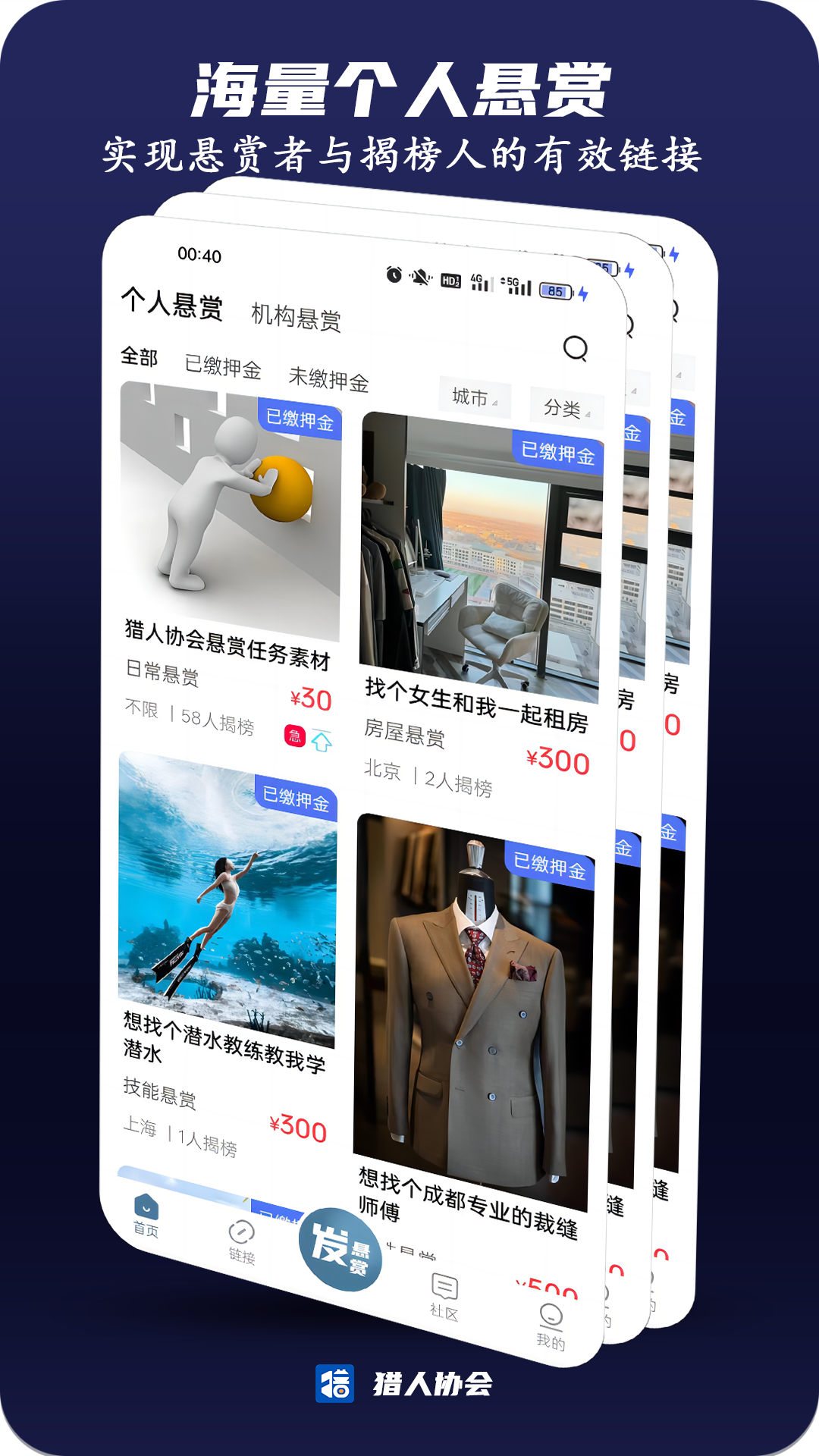 精彩截图-猎人协会2025官方新版