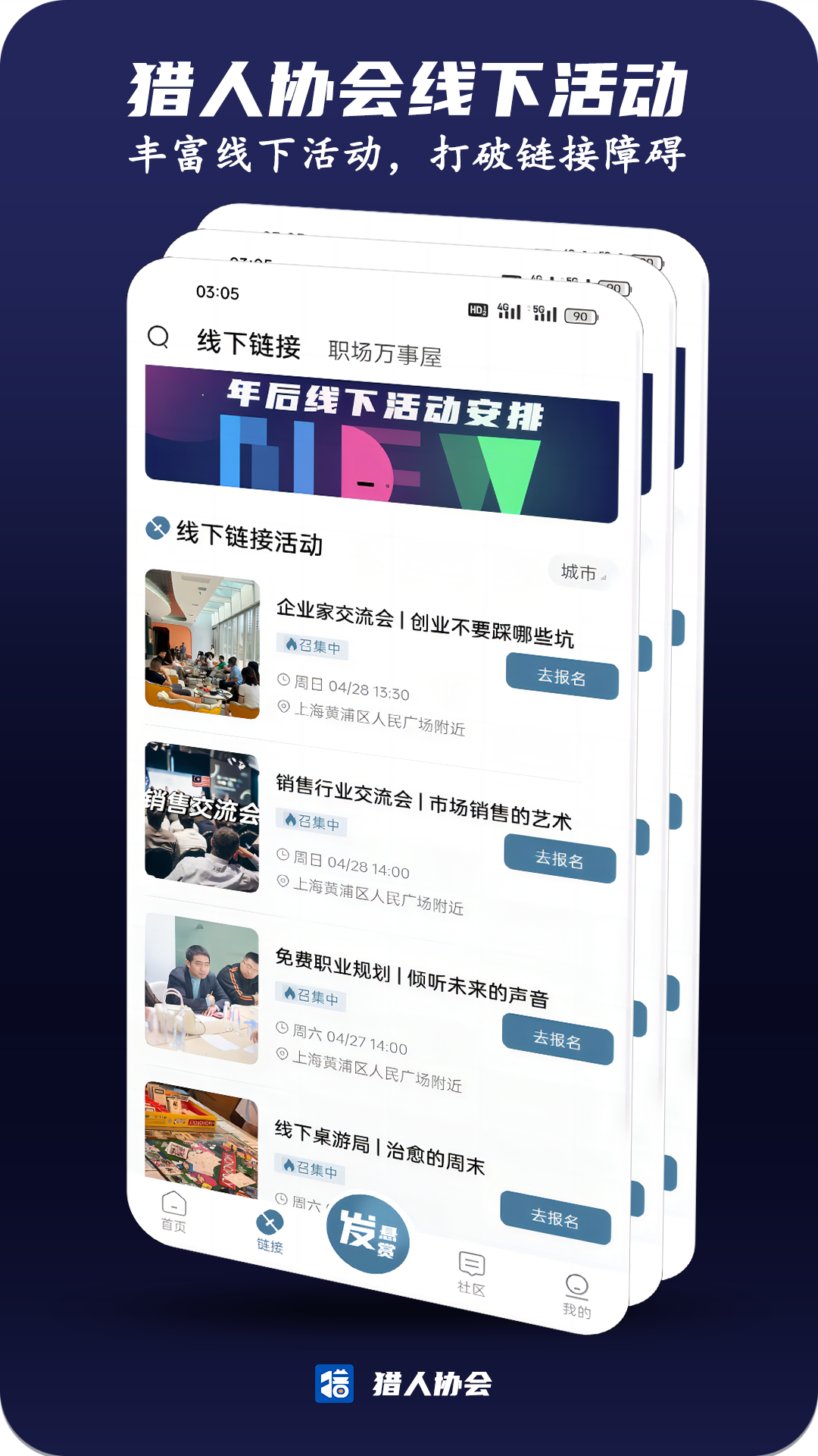 精彩截图-猎人协会2025官方新版