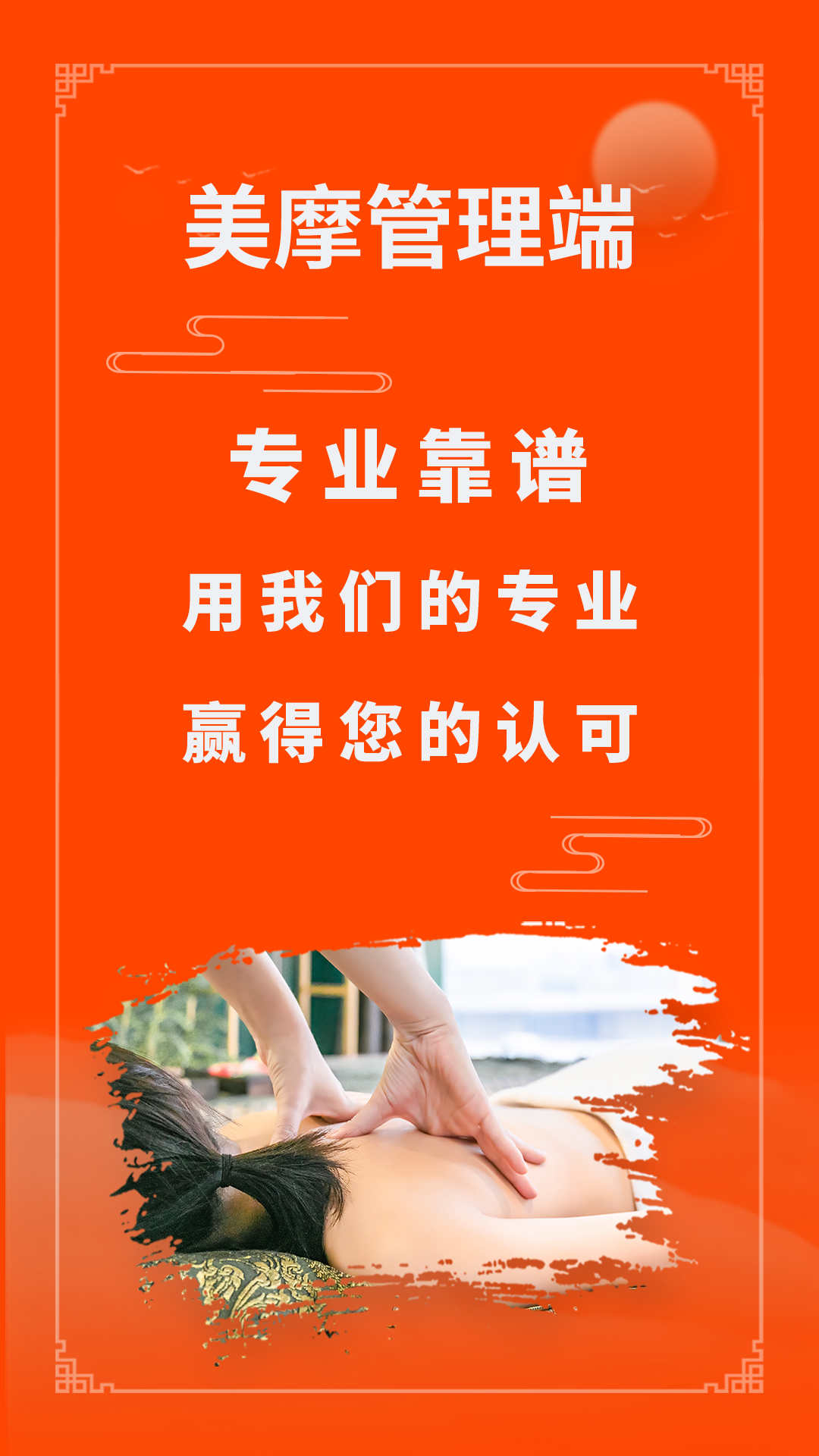 精彩截图-美摩管理端2026官方新版