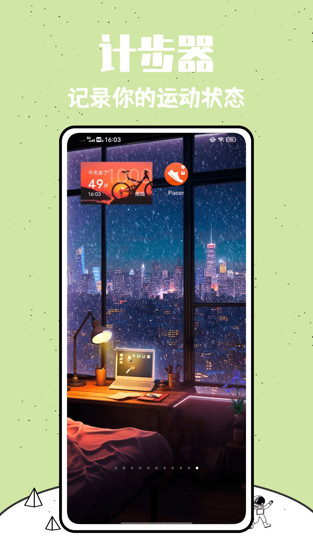 精彩截图-Pacer2025官方新版