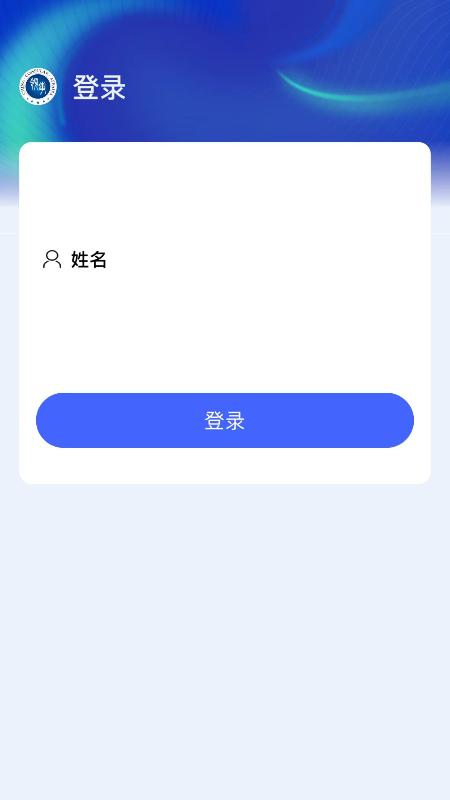 精彩截图-应指e点通2025官方新版