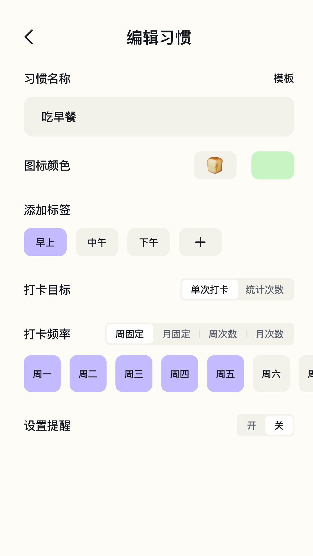 精彩截图-日常打卡助手2026官方新版