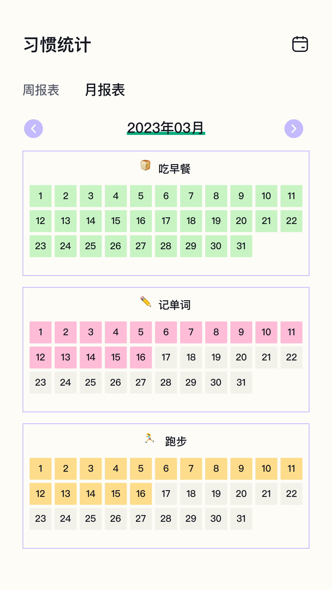 精彩截图-日常打卡助手2026官方新版