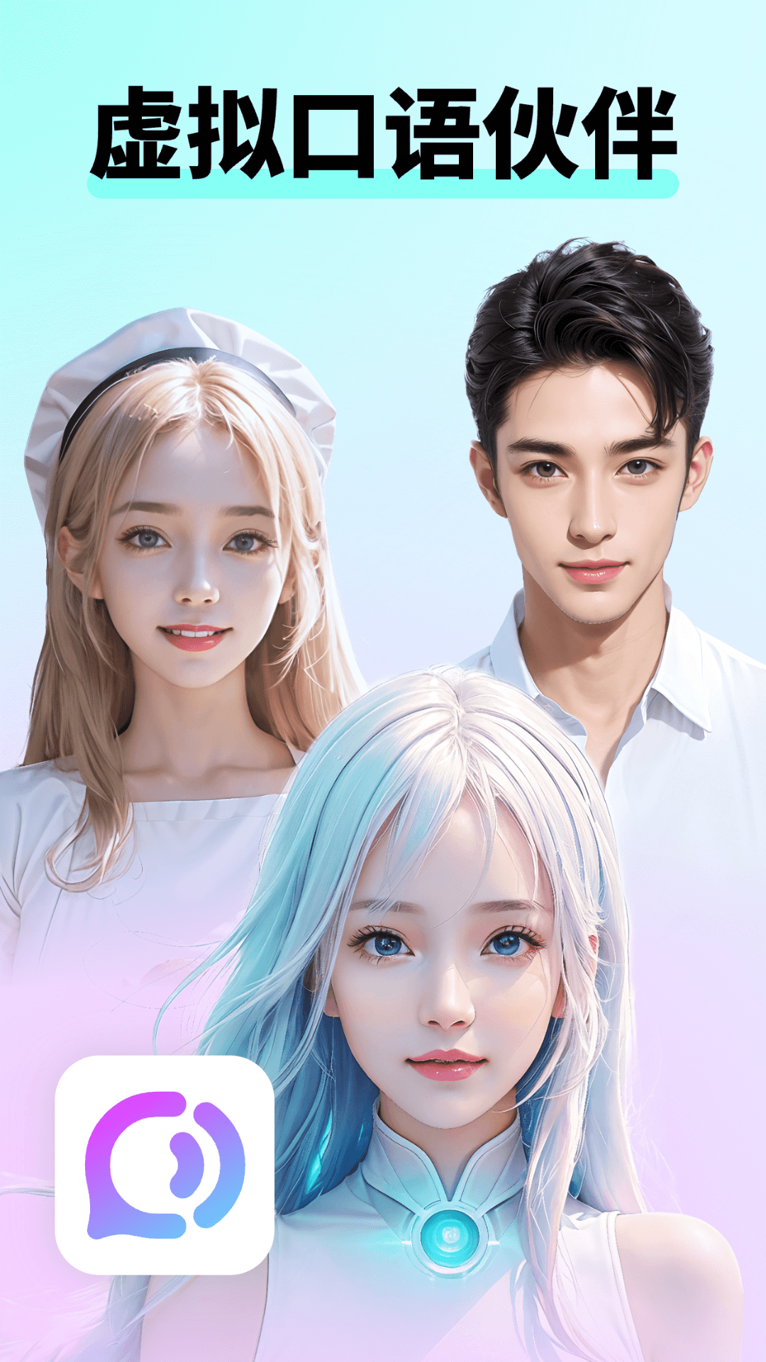 精彩截图-咕噜口语2026官方新版