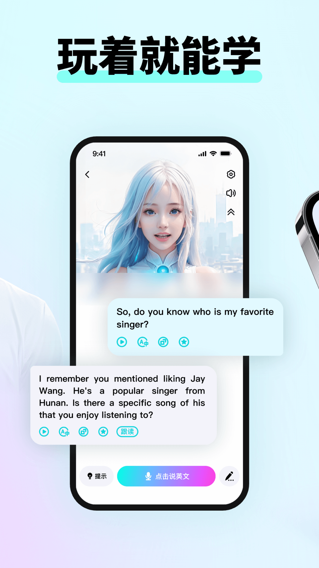 精彩截图-咕噜口语2026官方新版