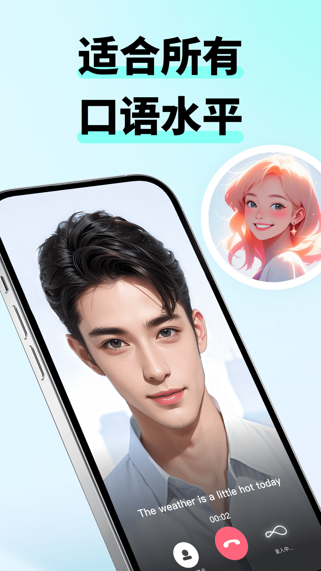 精彩截图-咕噜口语2026官方新版